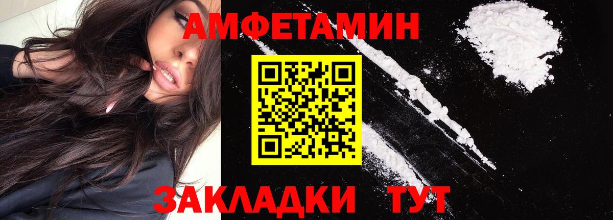Amphetamine VHQ Волжский