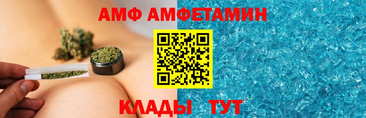 Волжский  АМФЕТАМИН Розовый  АМФ  Вход с VPN  Amphetamine 