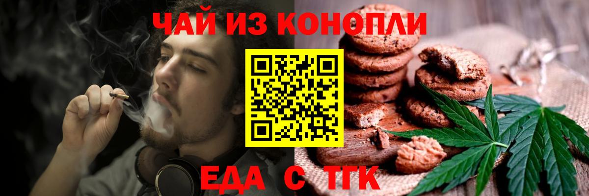 Cannafood марихуана  Вход с VPN  Волжский 