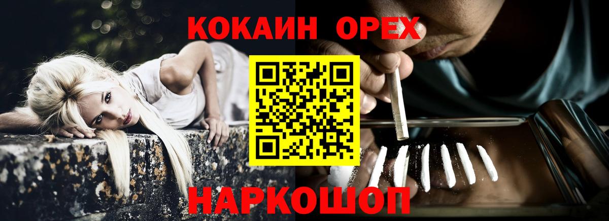 Волжский  Кокаин VHQ  Вход с VPN  Cocaine Боливия 
