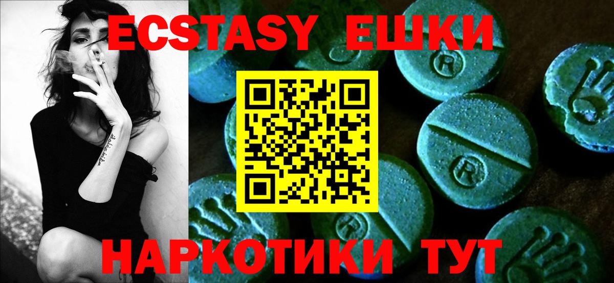 Ecstasy Philipp Plein Волжский
