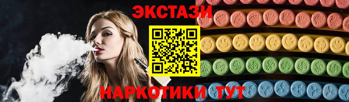 Ecstasy  ЭКСТАЗИ круглые  Волжский  Вход с VPN  Экстази MDMA 