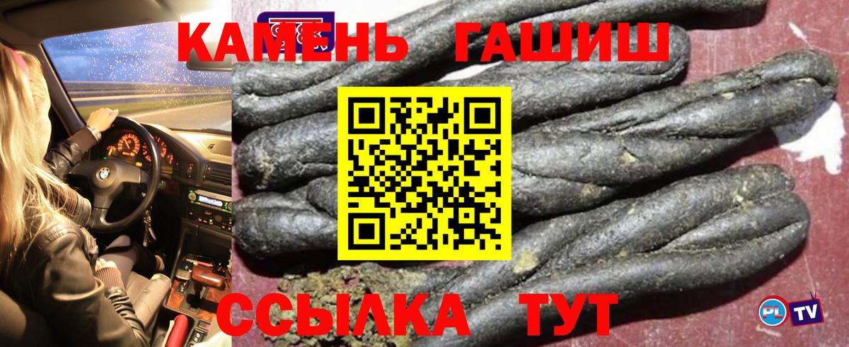 Волжский  ГАШ 40% ТГК  ГАШ  Гашиш Cannabis  Вход с VPN 