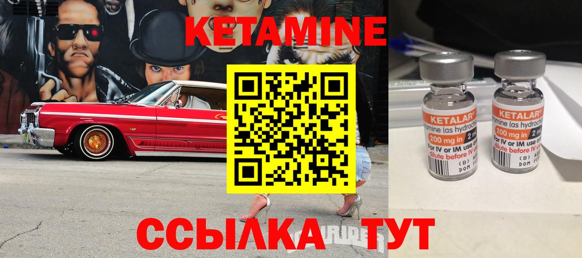 Волжский  КЕТАМИН VHQ  Вход с VPN  Кетамин VHQ 