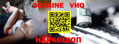 кокаин VHQ Татарск