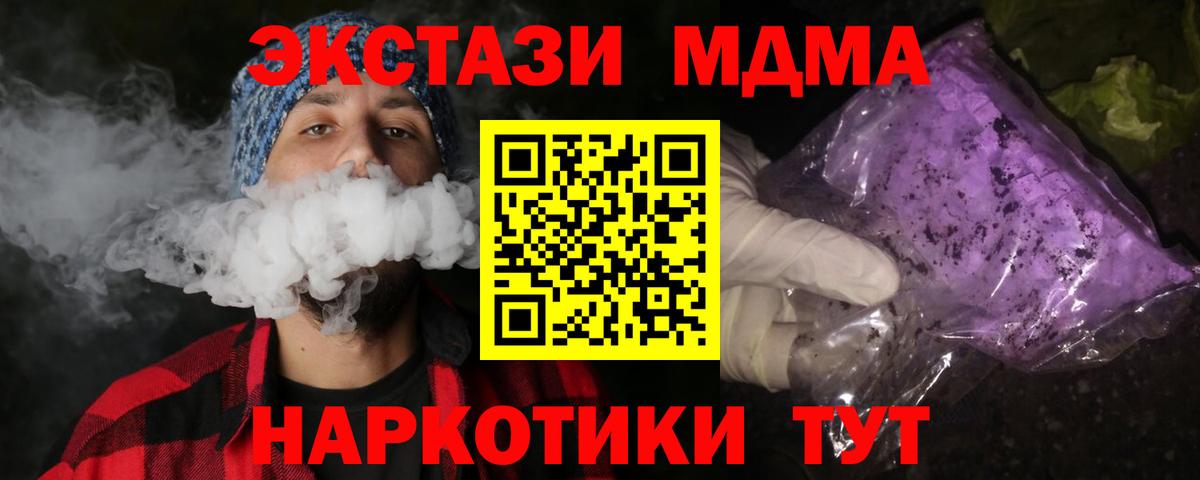 Волжский  MDMA молли  Вход с VPN 