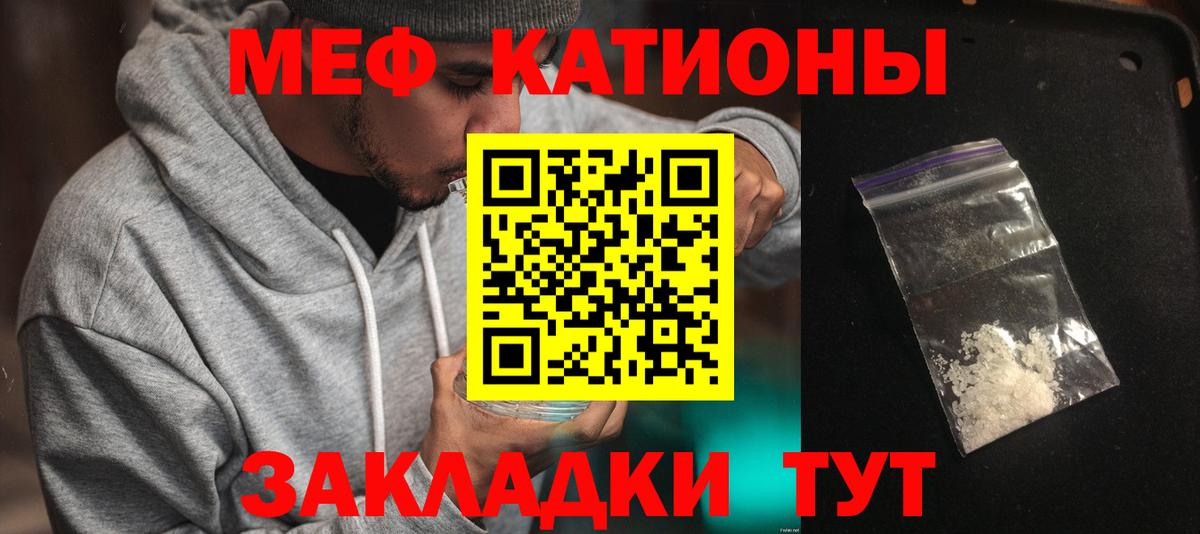 Волжский  МЕФ  Меф mephedrone  Вход с VPN  МЯУ-МЯУ mephedrone  Меф 