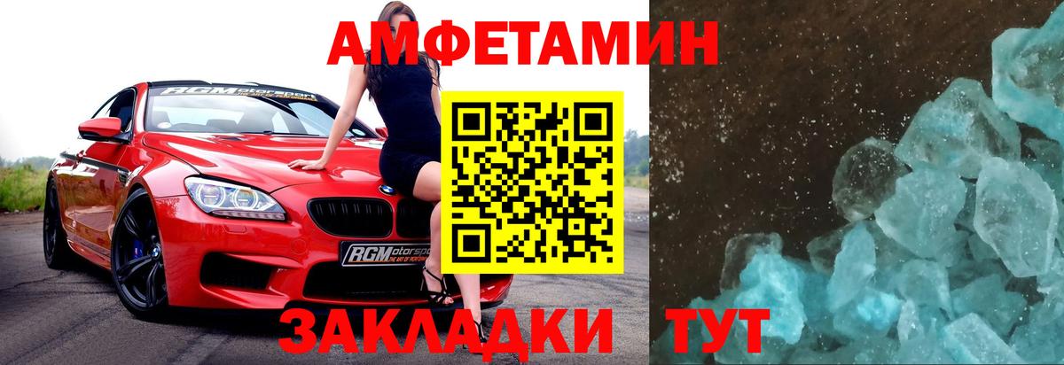Метамфетамин витя  Вход с VPN  Волжский 