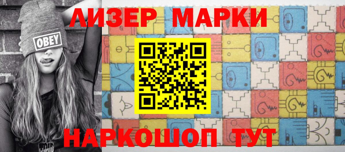 Марки NBOMe 1,5мг  Вход с VPN  Волжский  Марки NBOMe 1,5мг 