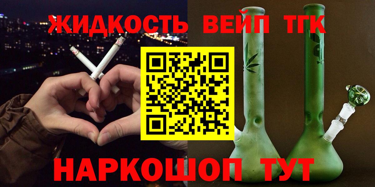 Дистиллят ТГК THC oil  Вход с VPN  мега зеркало  Волжский  Дистиллят ТГК жижа 